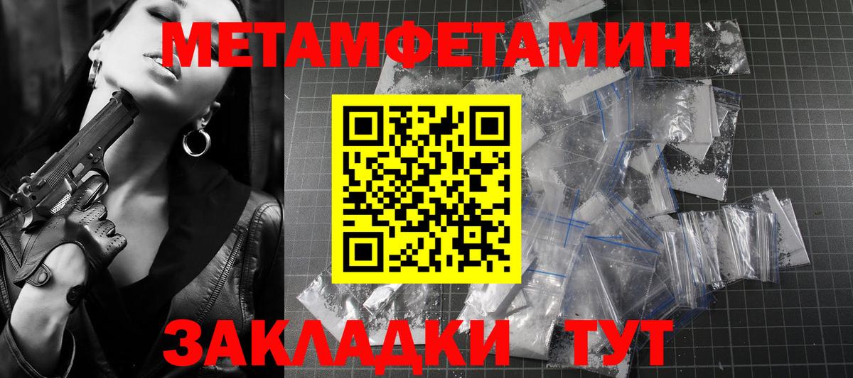 АМФЕТАМИН Розовый Кирово-Чепецк