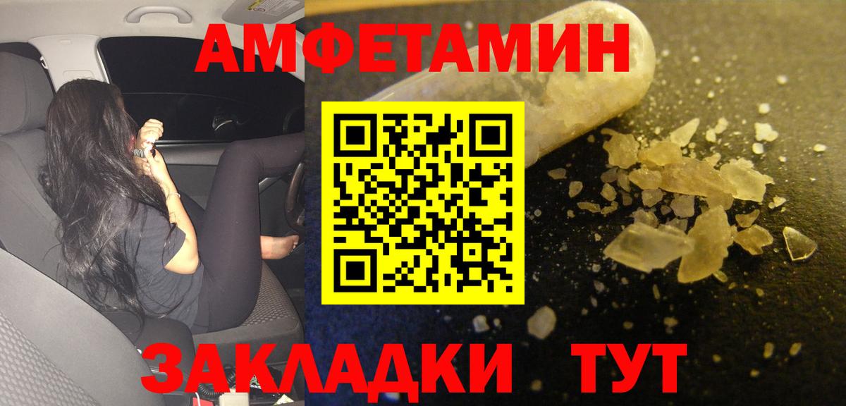 Амфетамин 98%  АМФ  Кирово-Чепецк 