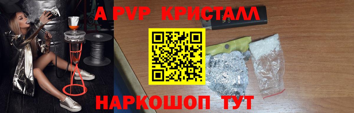 Alpha-PVP СК КРИС Кирово-Чепецк