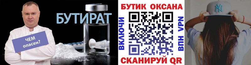 БУТИРАТ оксибутират  Кирово-Чепецк 