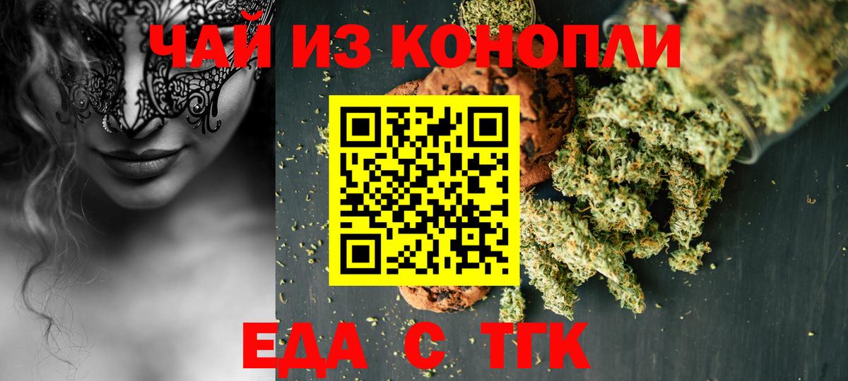 Canna-Cookies конопля Кирово-Чепецк