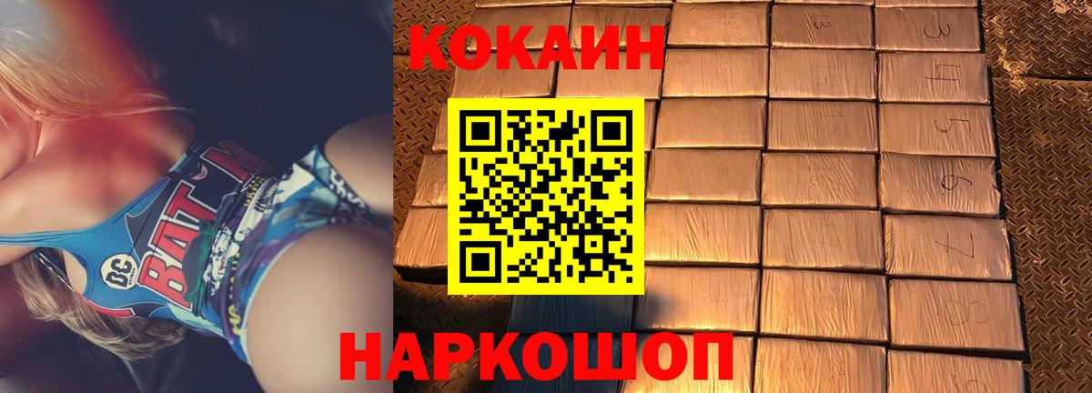 Кокаин  купить   Кирово-Чепецк  КОКАИН 99%  Cocaine 98% 