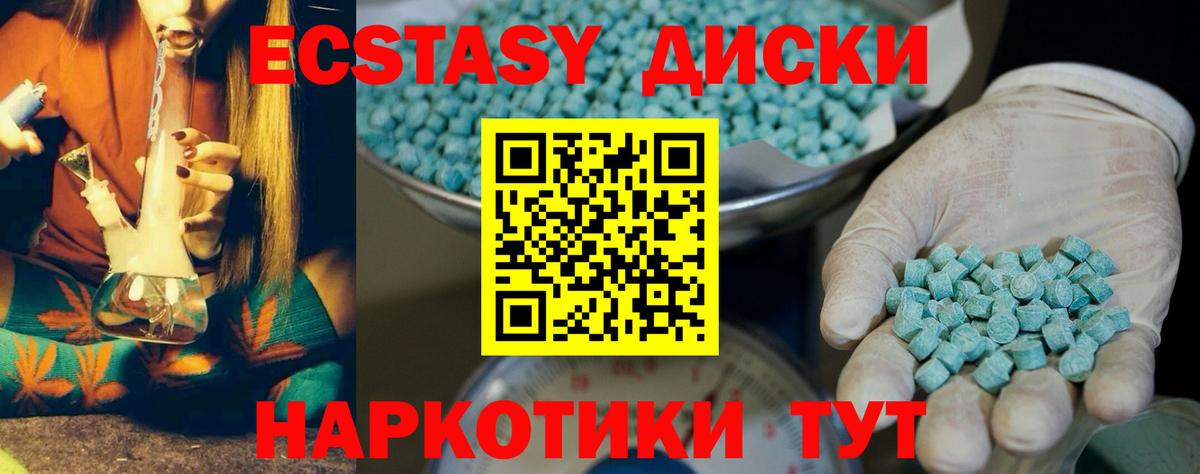 Ecstasy 280 MDMA  Ecstasy mix  Экстази  магазин    Кирово-Чепецк 