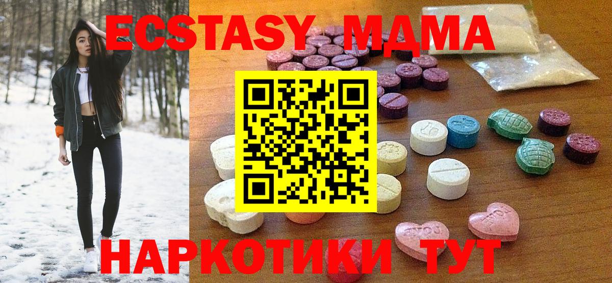 ЭКСТАЗИ 280мг Кирово-Чепецк