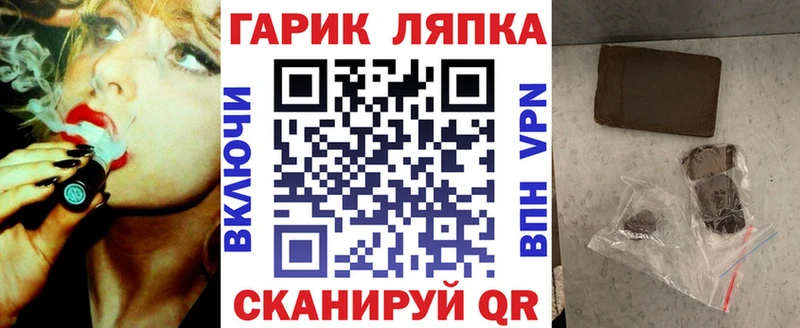 нарко площадка состав Кирово-Чепецк ГАШ Cannabis blacksprut зеркало