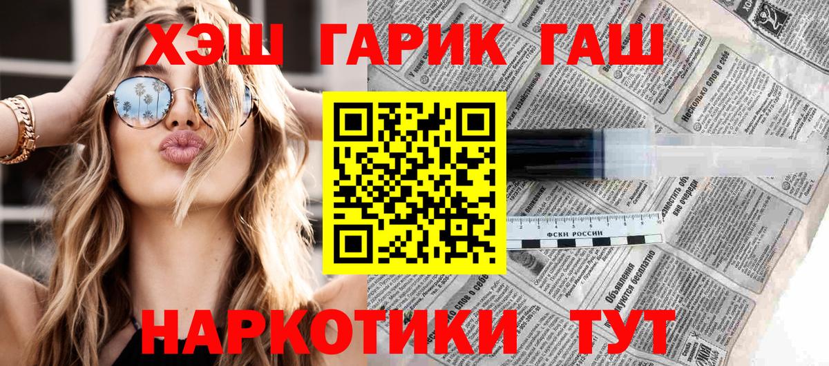 ГАШ убойный  Кирово-Чепецк  ГАШИШ AMNESIA HAZE 