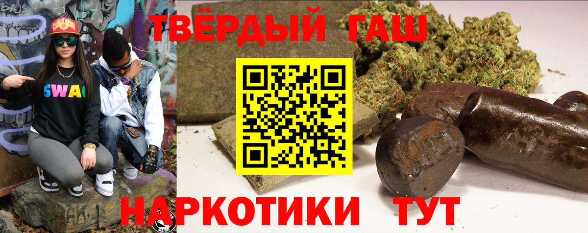 Гашиш  ГАШИШ Premium  Вход с VPN  магазин  наркотиков  Гашиш Ice-O-Lator  Кирово-Чепецк 