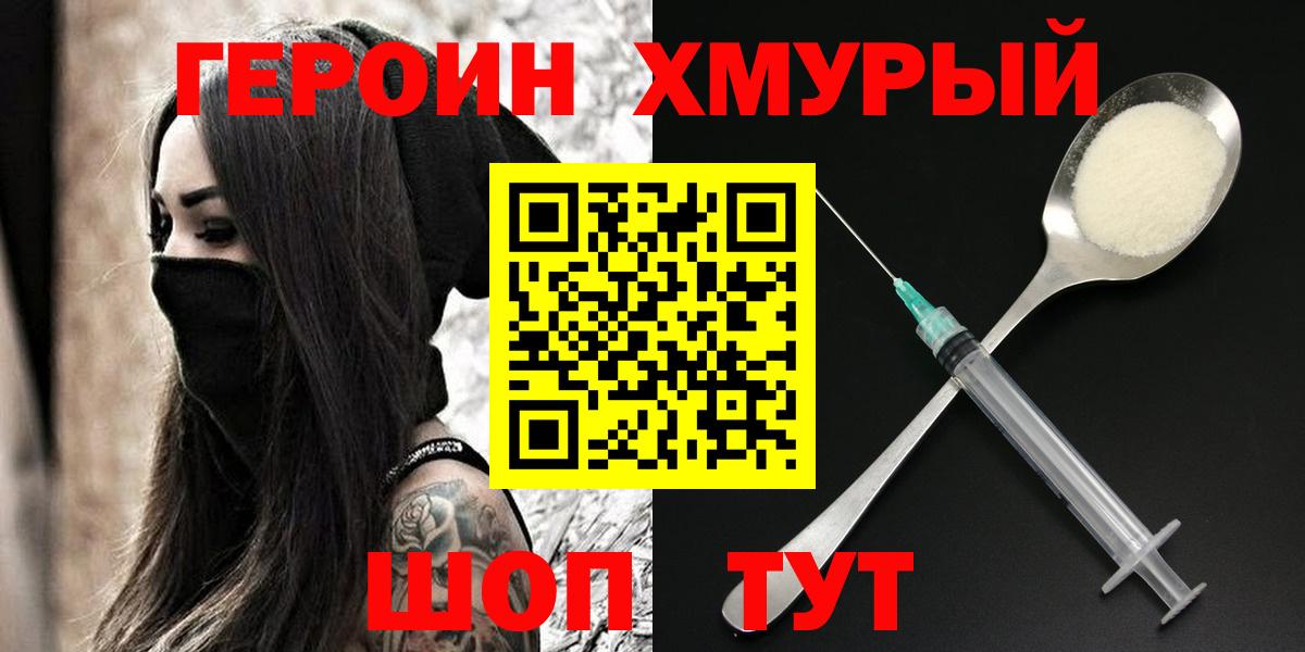 ГЕРОИН афганец Кирово-Чепецк