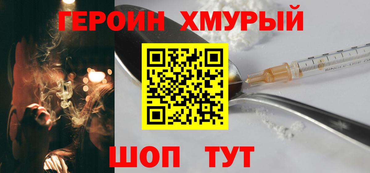 ГЕРОИН Афган  Кирово-Чепецк 