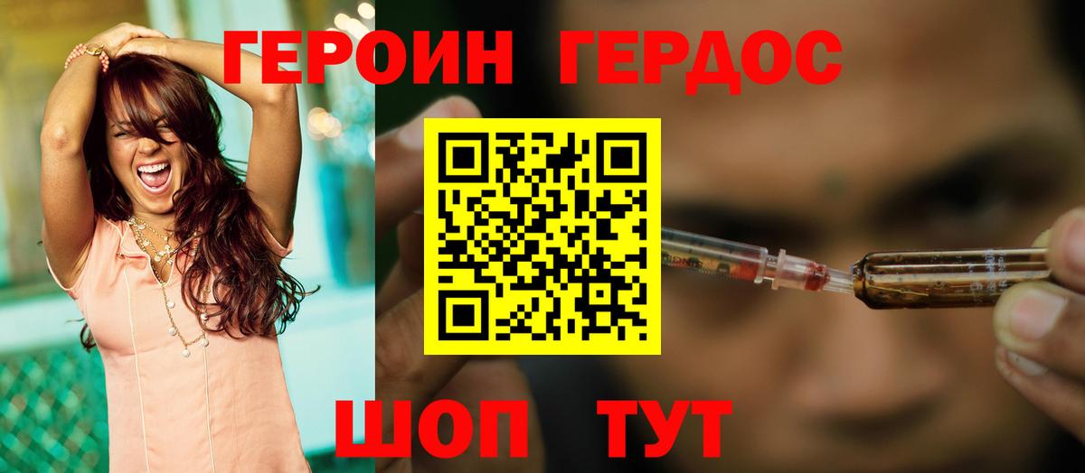 Кирово-Чепецк  Героин гречка  Вход с VPN 