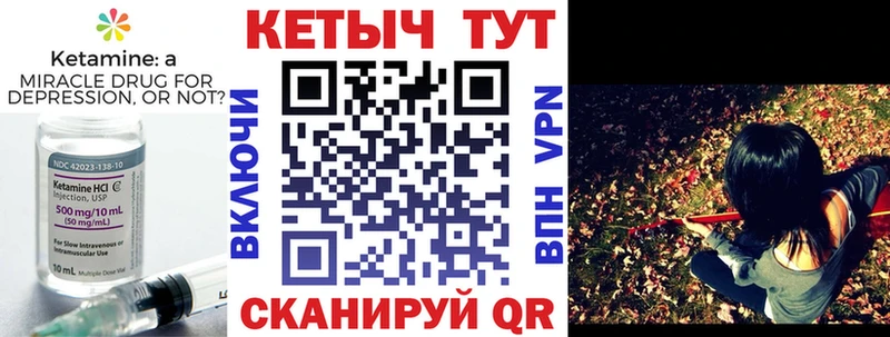 КЕТАМИН ketamine  Кирово-Чепецк 