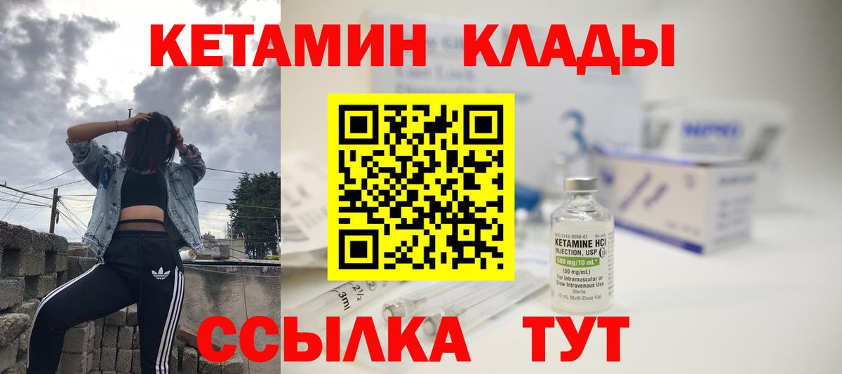 КЕТАМИН ketamine  Кетамин ketamine  Кирово-Чепецк  MEGA ссылка  Вход с VPN 