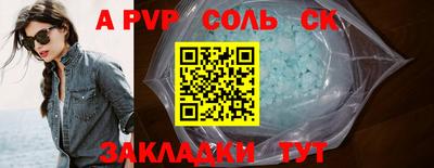 соль ск Донской