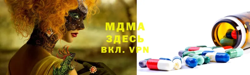 наркотики  Кирово-Чепецк  МДМА VHQ 