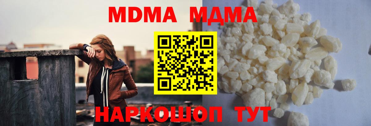 MDMA молли  МДМА VHQ  Кирово-Чепецк  MDMA  Вход с VPN 
