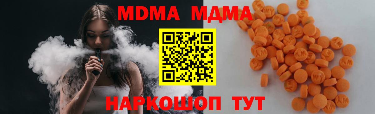 MDMA молли Кирово-Чепецк