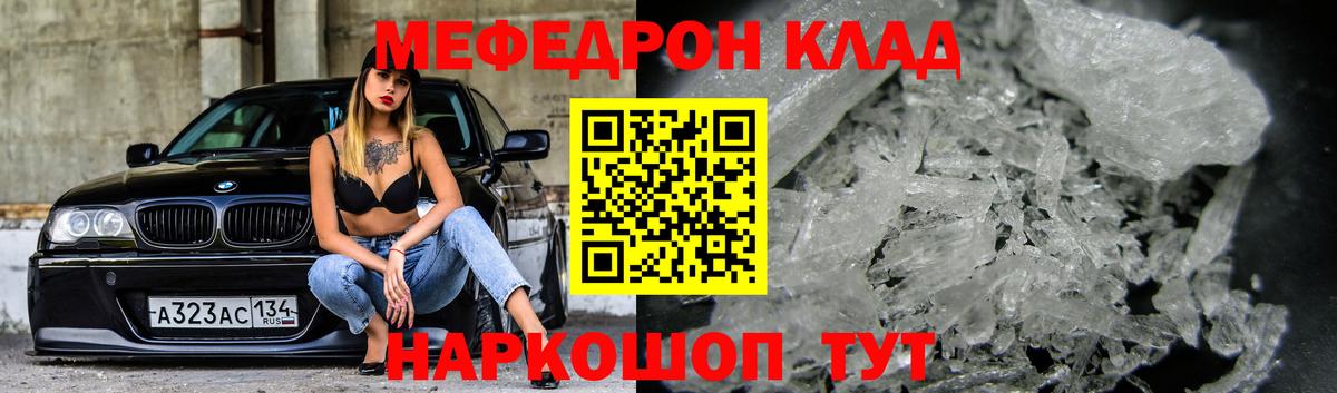 МЯУ-МЯУ 4 MMC  МЕФ  купить закладку  МЕФ мяу мяу  Кирово-Чепецк 