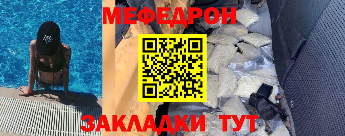 Меф мяу мяу  Вход с VPN  Мефедрон мяу мяу  Кирово-Чепецк 