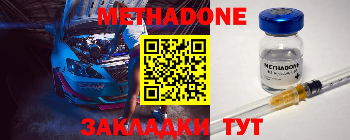 ссылка на мегу зеркало  Кирово-Чепецк  Метадон мёд 