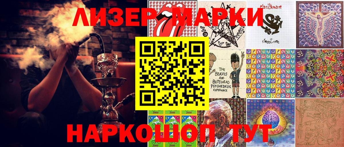Наркотические марки  Наркотические марки 1500мкг  Вход с VPN  Кирово-Чепецк 