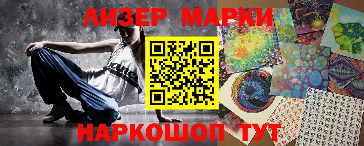 Марки NBOMe 1500мкг Кирово-Чепецк