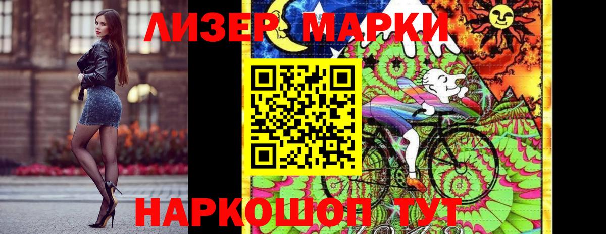 Марки 25I-NBOMe  Кирово-Чепецк  Марки N-bome 1,5мг 