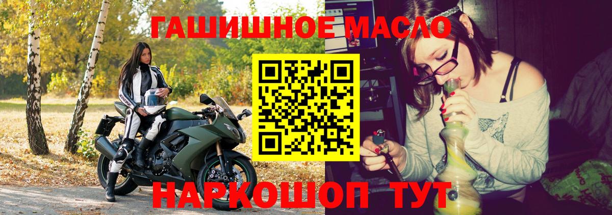 Кирово-Чепецк  наркошоп  Вход с VPN  Дистиллят ТГК гашишное масло 