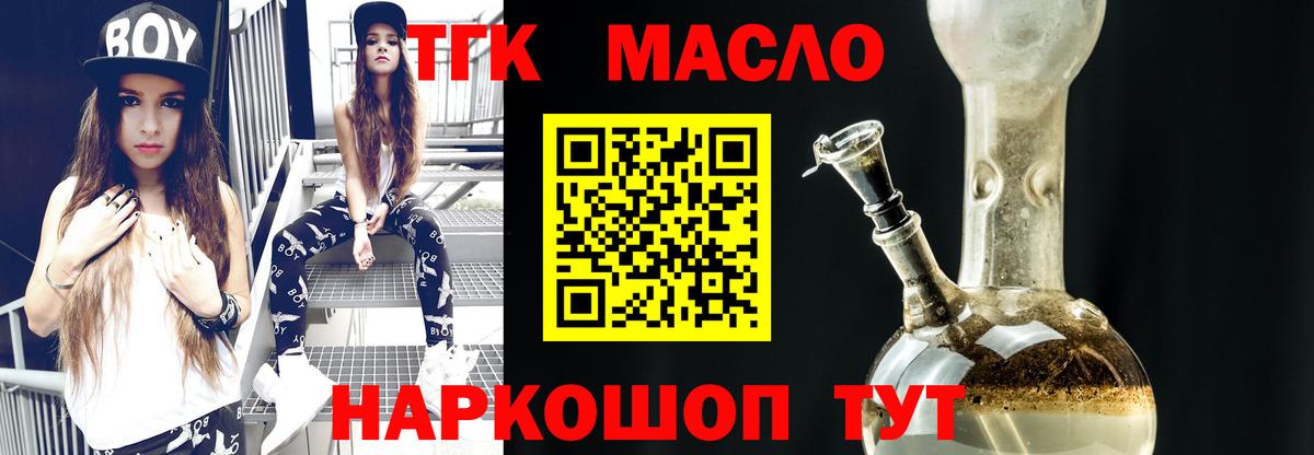 ТГК Wax Кирово-Чепецк