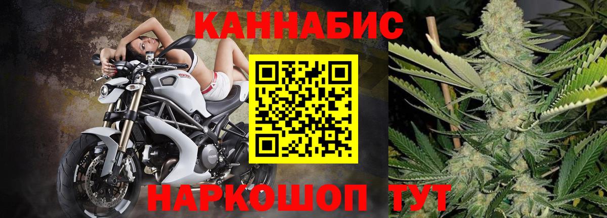 Кирово-Чепецк  Шишки марихуана AK-47  Вход с VPN  Бошки Шишки Bruce Banner 